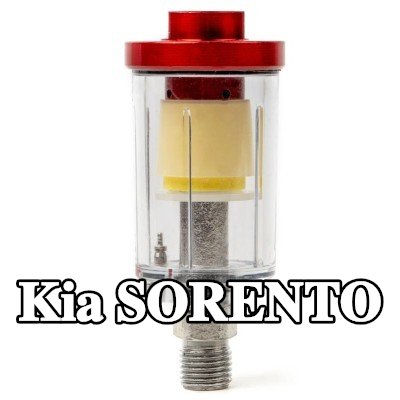 AMiO مرشح الهواء، مدخل الضاغط — Kia Sorento