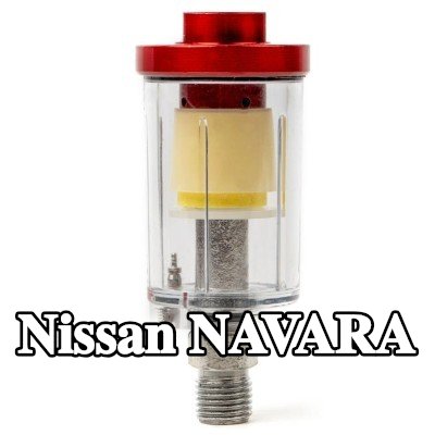AMiO مرشح الهواء، مدخل الضاغط — Nissan Navara
