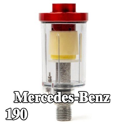 AMiO مرشح الهواء، مدخل الضاغط — Mercedes-Benz 190