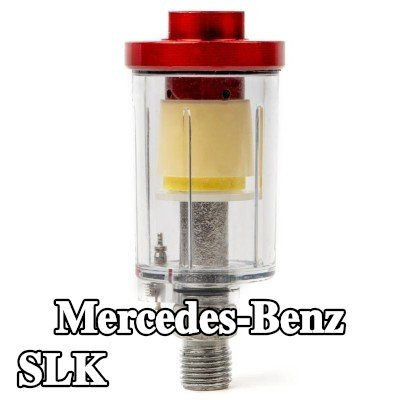AMiO مرشح الهواء، مدخل الضاغط — Mercedes-Benz Slk