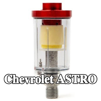AMiO مرشح الهواء، مدخل الضاغط — Chevrolet Astro