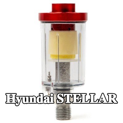 AMiO مرشح الهواء، مدخل الضاغط — Hyundai Stellar
