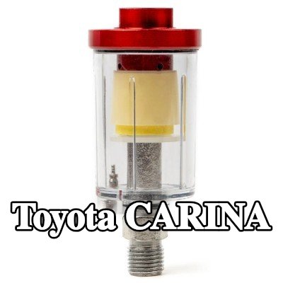 AMiO مرشح الهواء، مدخل الضاغط — Toyota Carina