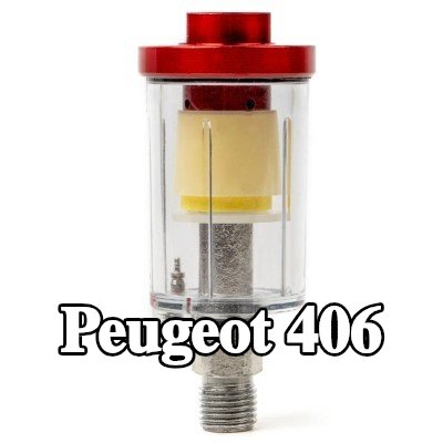 AMiO مرشح الهواء، مدخل الضاغط — Peugeot 406