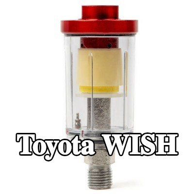 AMiO مرشح الهواء، مدخل الضاغط — Toyota Wish