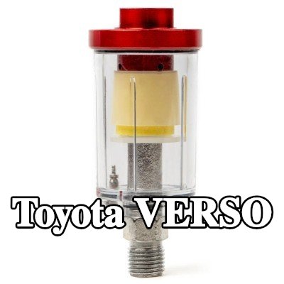 AMiO مرشح الهواء، مدخل الضاغط — Toyota Verso