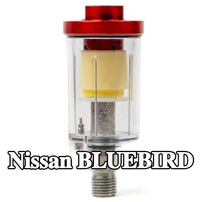 AMiO مرشح الهواء، مدخل الضاغط — Nissan Bluebird