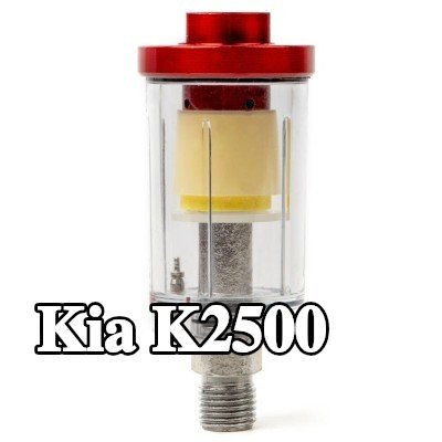 AMiO مرشح الهواء، مدخل الضاغط — Kia K2500