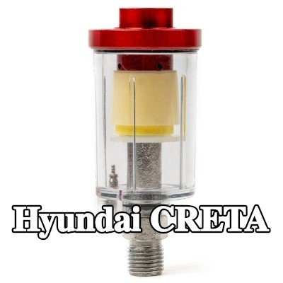 AMiO مرشح الهواء، مدخل الضاغط — Hyundai Creta
