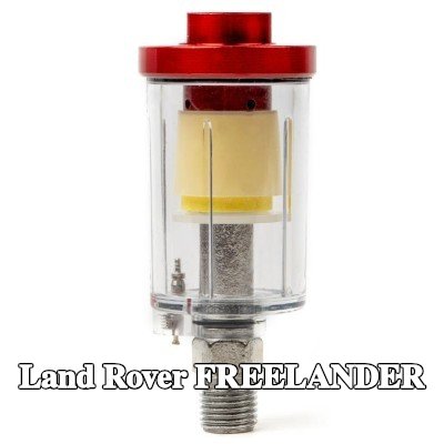 AMiO مرشح الهواء، مدخل الضاغط — Land Rover Freelander