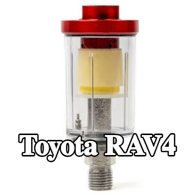 AMiO مرشح الهواء، مدخل الضاغط — Toyota Rav4