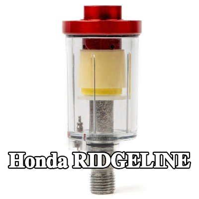 AMiO مرشح الهواء، مدخل الضاغط — Honda Ridgeline