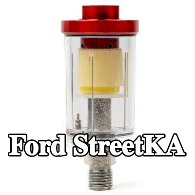 AMiO مرشح الهواء، مدخل الضاغط — Ford StreetKA