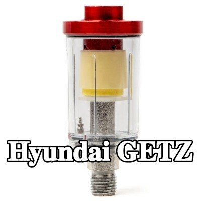 AMiO مرشح الهواء، مدخل الضاغط — Hyundai Getz