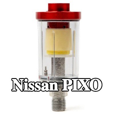 AMiO مرشح الهواء، مدخل الضاغط — Nissan Pixo