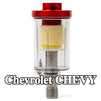 AMiO مرشح الهواء، مدخل الضاغط — Chevrolet Chevy