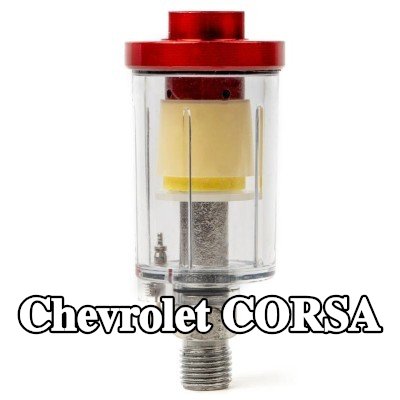 AMiO مرشح الهواء، مدخل الضاغط — Chevrolet Corsa