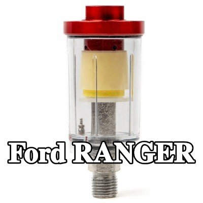AMiO مرشح الهواء، مدخل الضاغط — Ford Ranger
