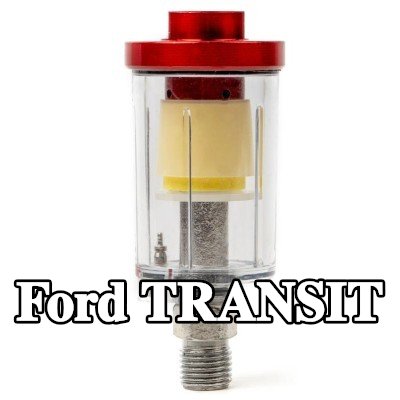 AMiO مرشح الهواء، مدخل الضاغط — Ford Transit