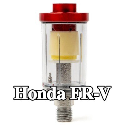 AMiO مرشح الهواء، مدخل الضاغط — Honda Fr-v