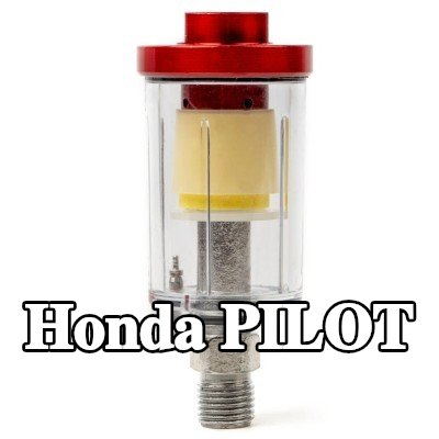 AMiO مرشح الهواء، مدخل الضاغط — Honda Pilot
