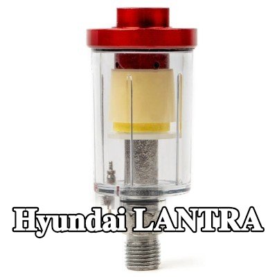 AMiO مرشح الهواء، مدخل الضاغط — Hyundai Lantra