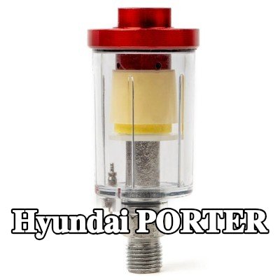 AMiO مرشح الهواء، مدخل الضاغط — Hyundai Porter