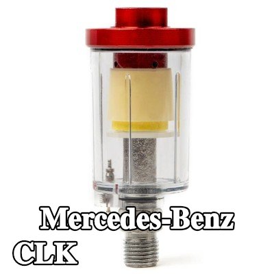 AMiO مرشح الهواء، مدخل الضاغط — Mercedes-Benz Clk