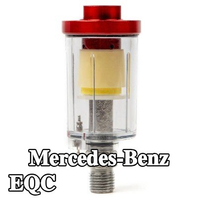 AMiO مرشح الهواء، مدخل الضاغط — Mercedes-Benz Eqc