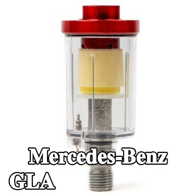 AMiO مرشح الهواء، مدخل الضاغط — Mercedes-Benz Gla