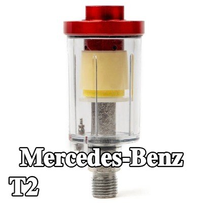 AMiO مرشح الهواء، مدخل الضاغط — Mercedes-Benz T2