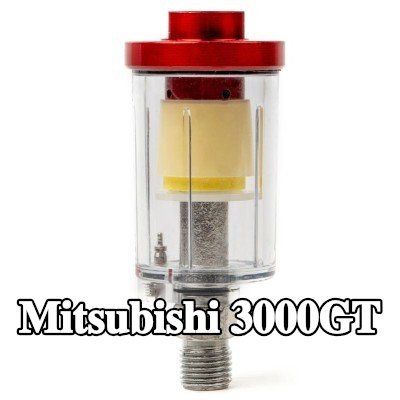 AMiO مرشح الهواء، مدخل الضاغط — Mitsubishi 3000gt