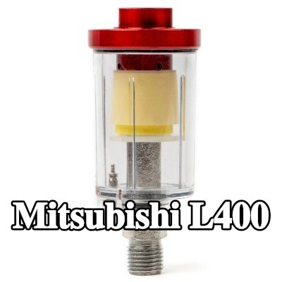 AMiO مرشح الهواء، مدخل الضاغط — Mitsubishi L400
