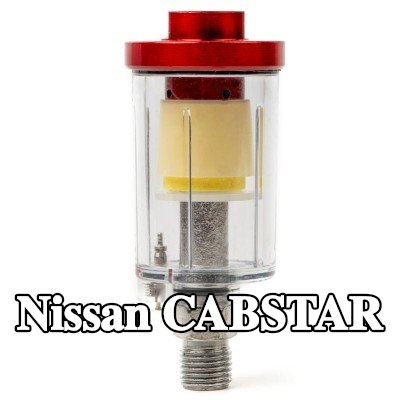 AMiO مرشح الهواء، مدخل الضاغط — Nissan Cabstar