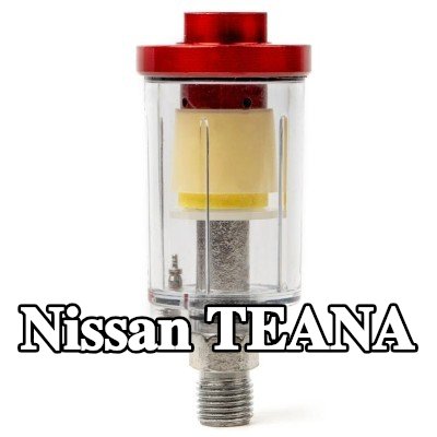 AMiO مرشح الهواء، مدخل الضاغط — Nissan Teana