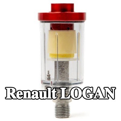 AMiO مرشح الهواء، مدخل الضاغط — Renault Logan