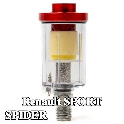 AMiO مرشح الهواء، مدخل الضاغط — Renault Sport Spider