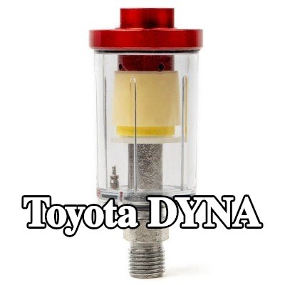AMiO مرشح الهواء، مدخل الضاغط — Toyota Dyna