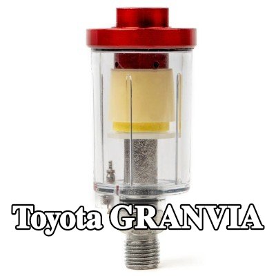 AMiO مرشح الهواء، مدخل الضاغط — Toyota Granvia