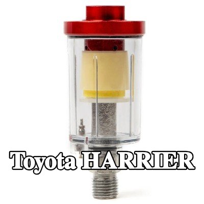 AMiO مرشح الهواء، مدخل الضاغط — Toyota Harrier