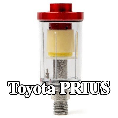 AMiO مرشح الهواء، مدخل الضاغط — Toyota Prius