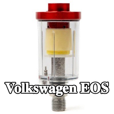AMiO مرشح الهواء، مدخل الضاغط — Volkswagen Eos