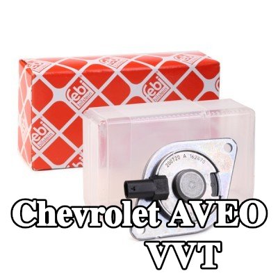 FEBI BILSTEIN ملف لولبي VVT جانب العادم, جانب السحب — Chevrolet Aveo