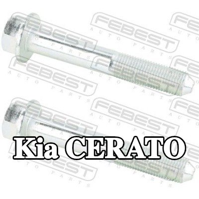 FEBEST مسامير ذراع التحكم الخلفي, المحور الخلفي — Kia Cerato