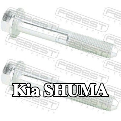 FEBEST مسامير ذراع التحكم الخلفي, المحور الخلفي — Kia Shuma