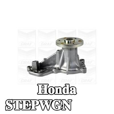 GRAF مضخة مياه لا تستخدم مادة مانعة للتسرب, مع حشية/مانع تسرب — Honda Stepwgn