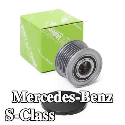 VALEO بكرة قابض المولد — 2006 Mercedes-Benz S-Class