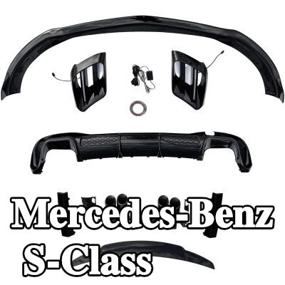 DIEDERICHS مقسم الهواء الأمامي الأمامي والخلفي — Mercedes-Benz S-Class