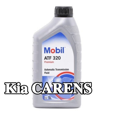 MOBIL سائل ناقل الحركة الأوتوماتيكي ATF, 320 — Kia Carens