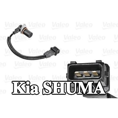 VALEO مستشعر موضع عمود الكامات — Kia Shuma